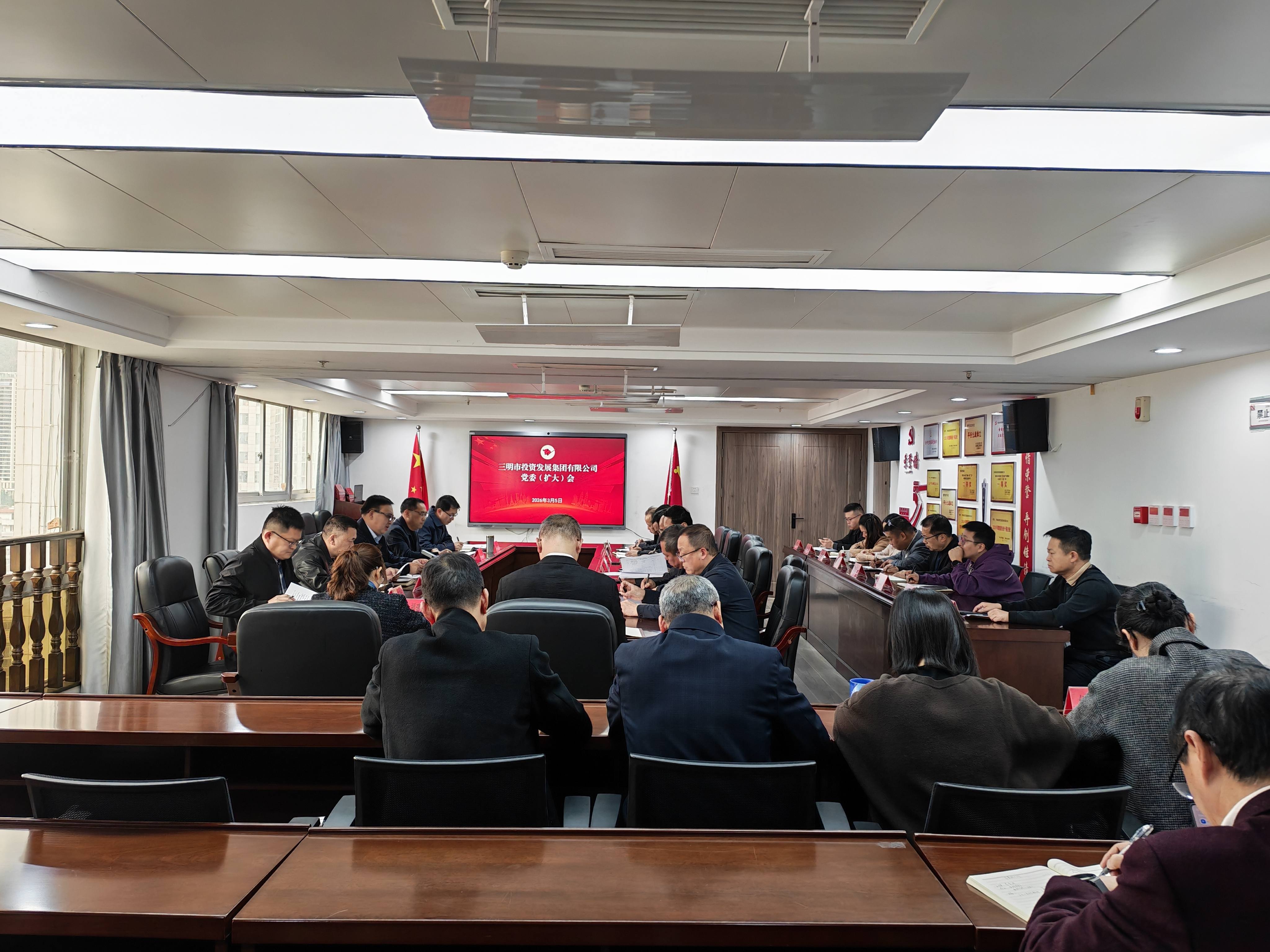 市投資集團(tuán)黨委部署開(kāi)展樹(shù)立和踐行正確政績(jī)觀(guān)學(xué)習(xí)教育工作